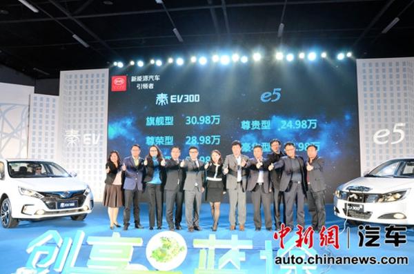 比亚迪秦EV300正式上市售25.98－30.98万元